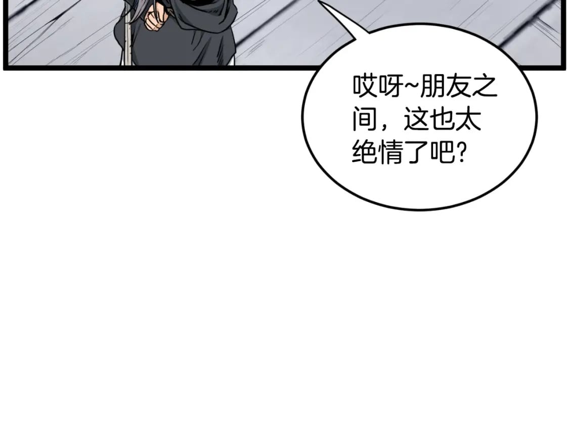 第159话 臭乞丐83