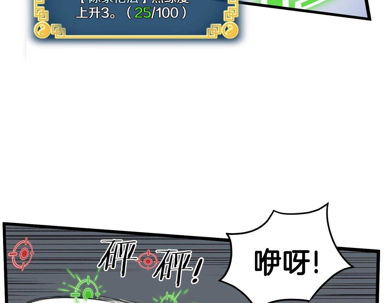 第10话 甘愿受罚112