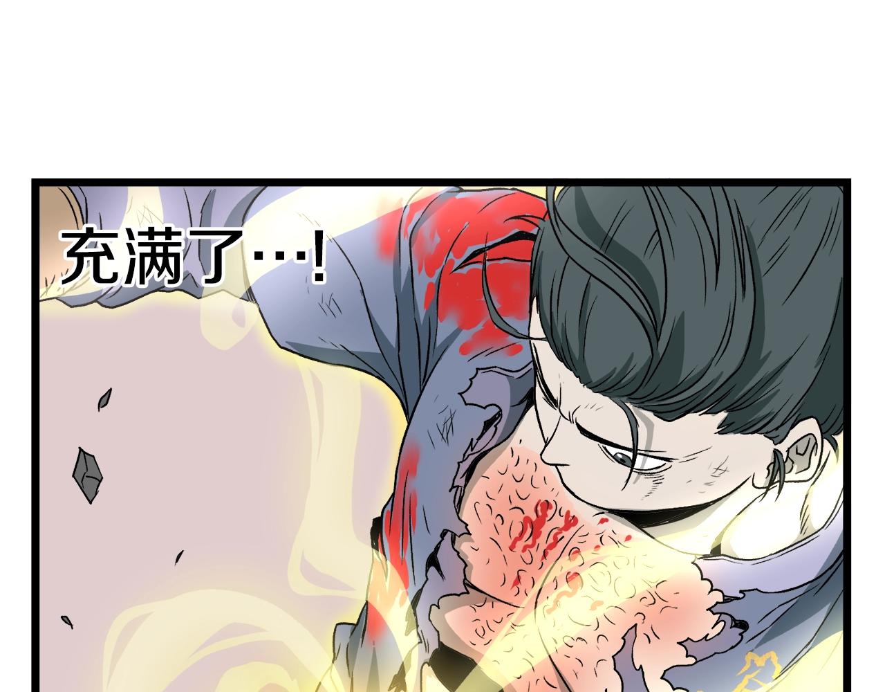 第29话 全力一击130