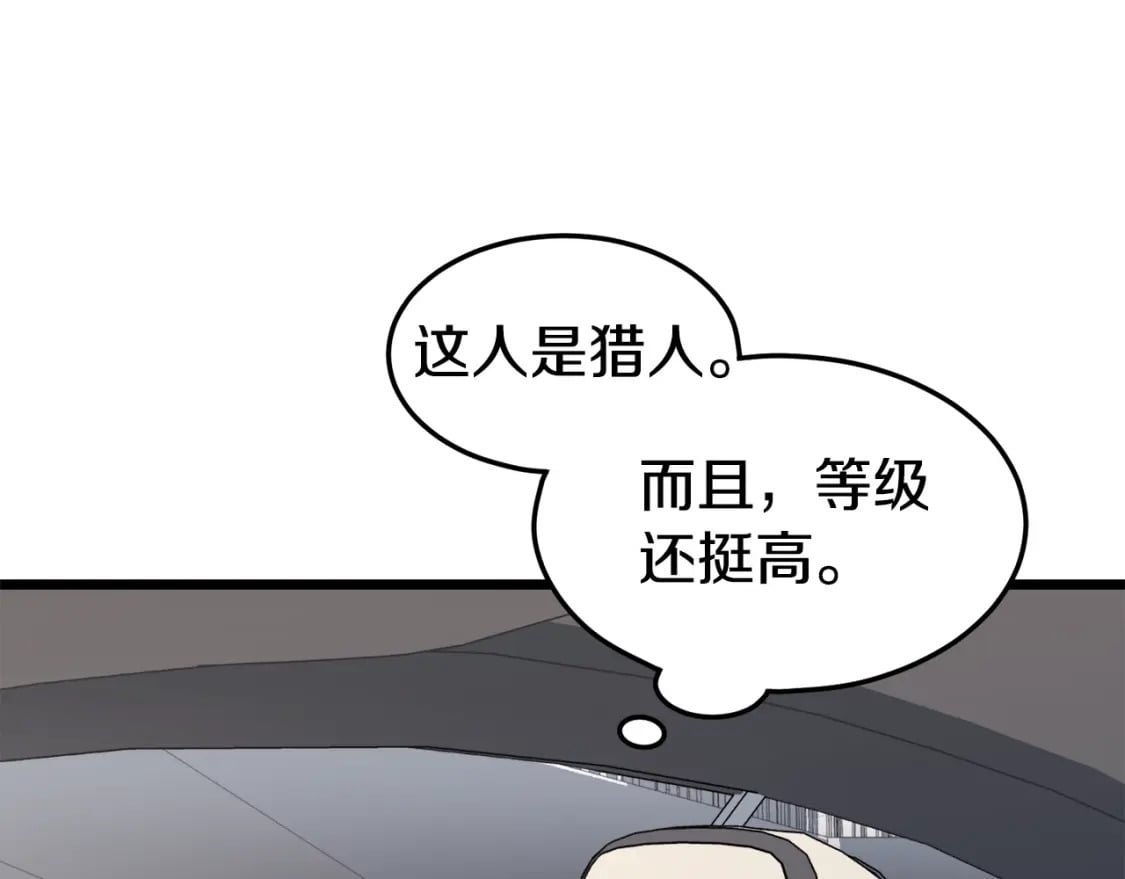 第138话 曾经的猎人109