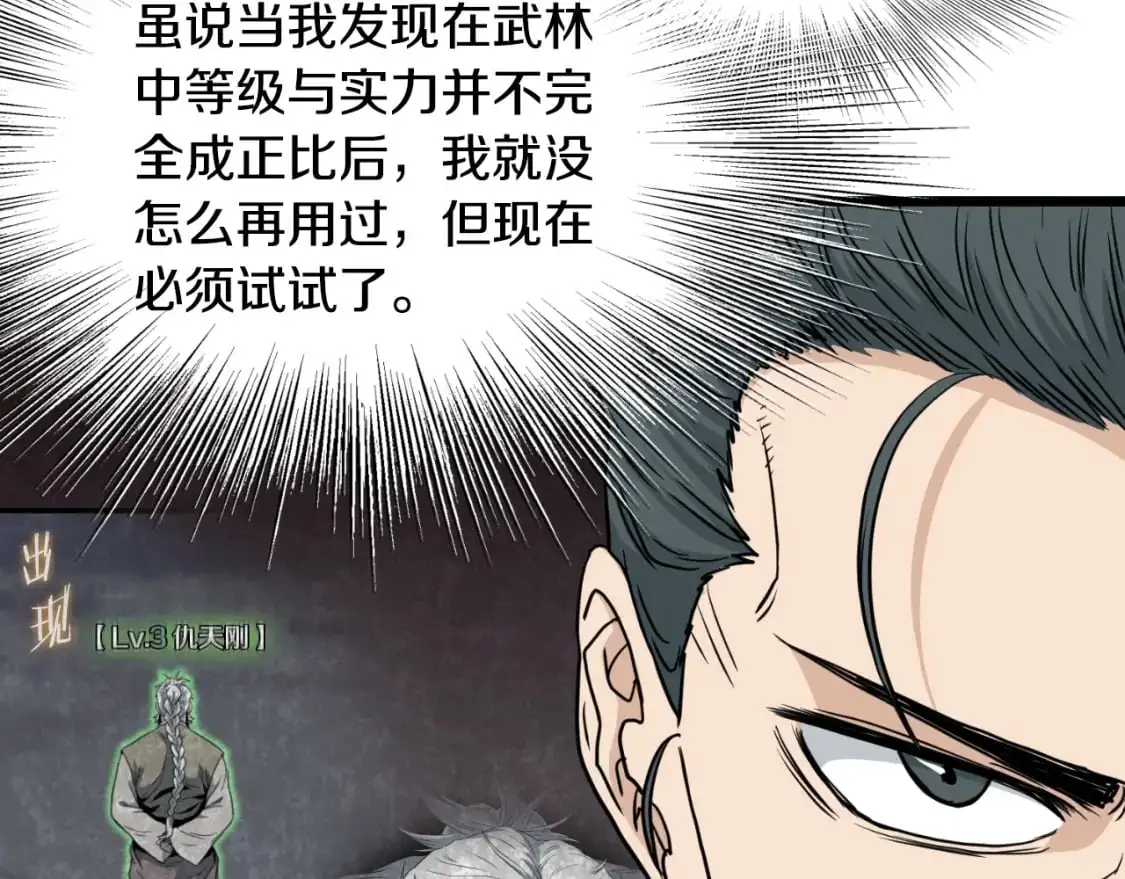 第175话 决赛12