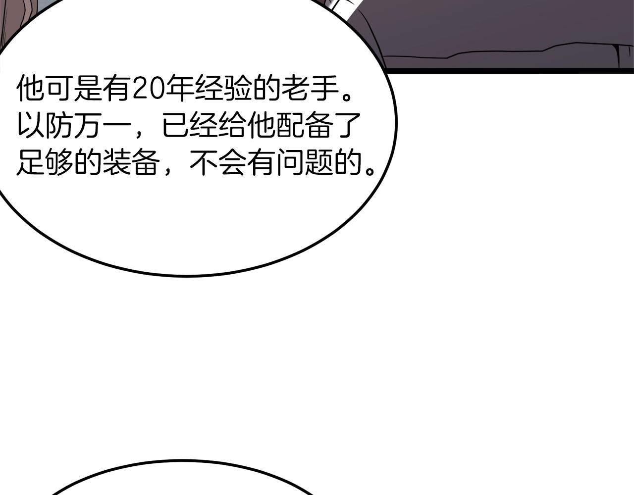 第68话 合作狩猎81