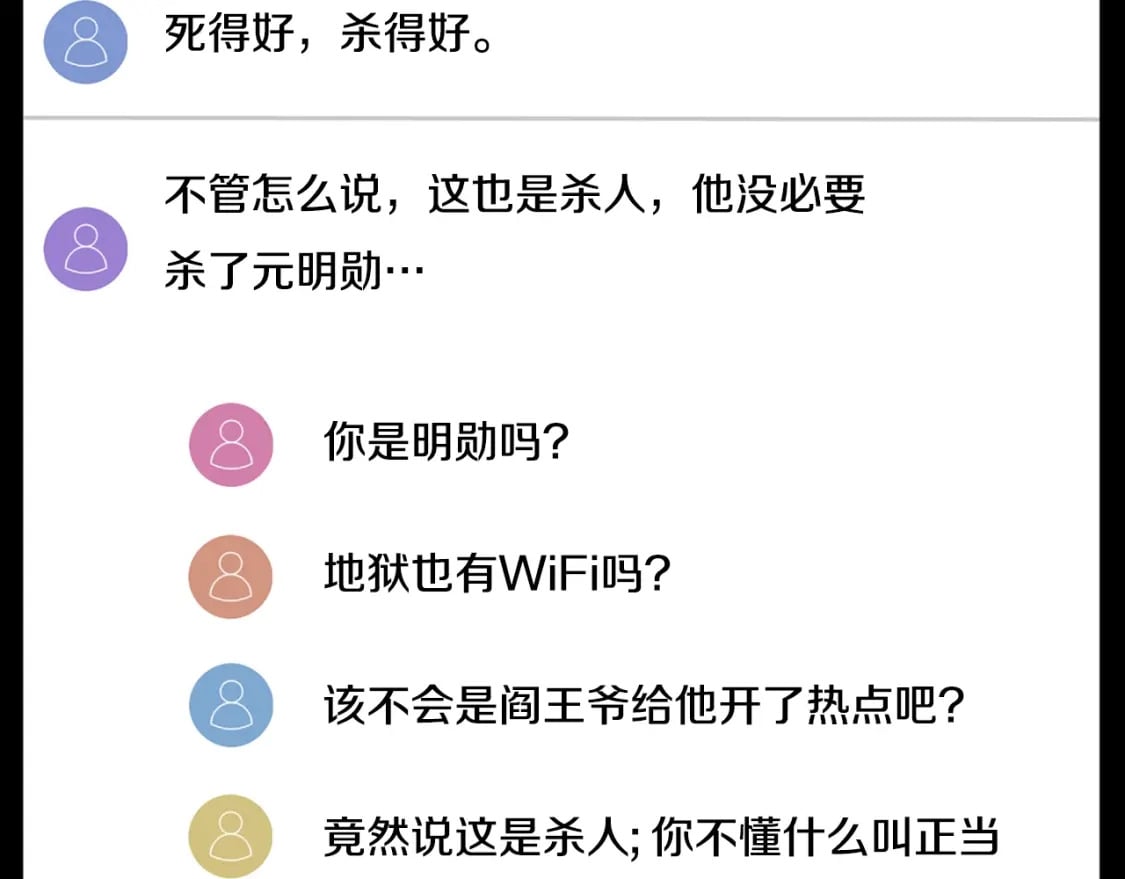第148话 避风港47