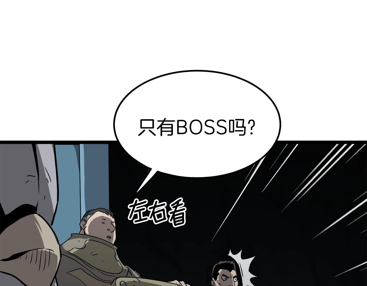 第40话 绿怪物147