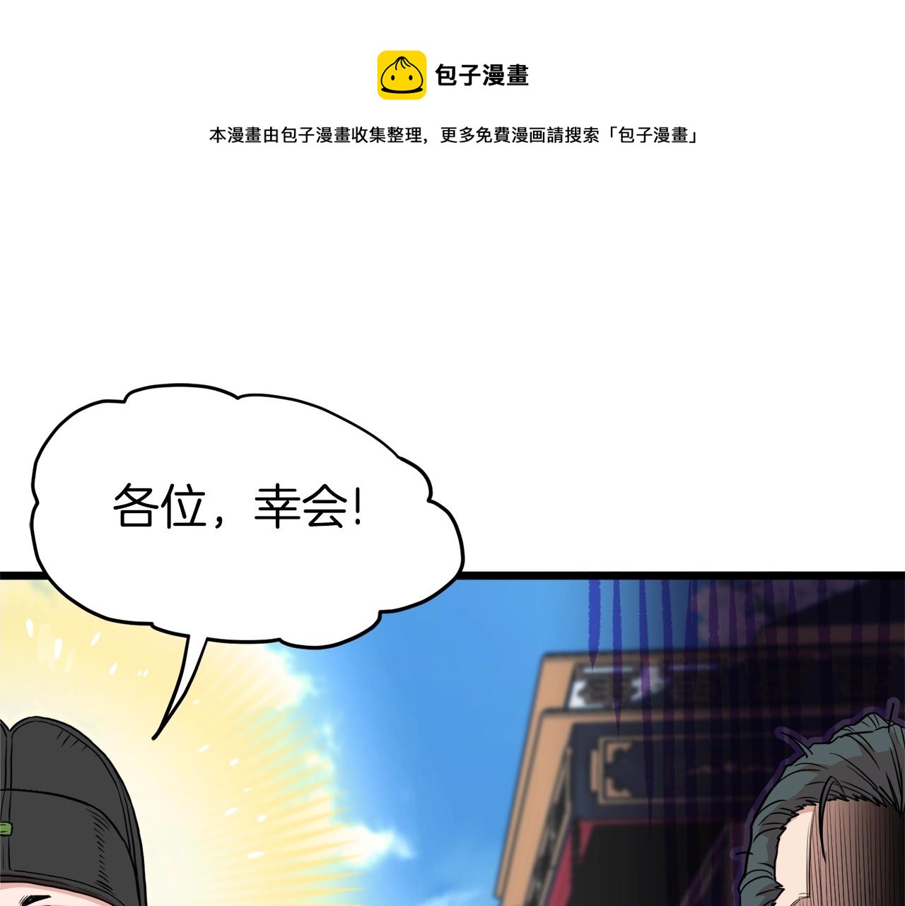 第101话 切磋0