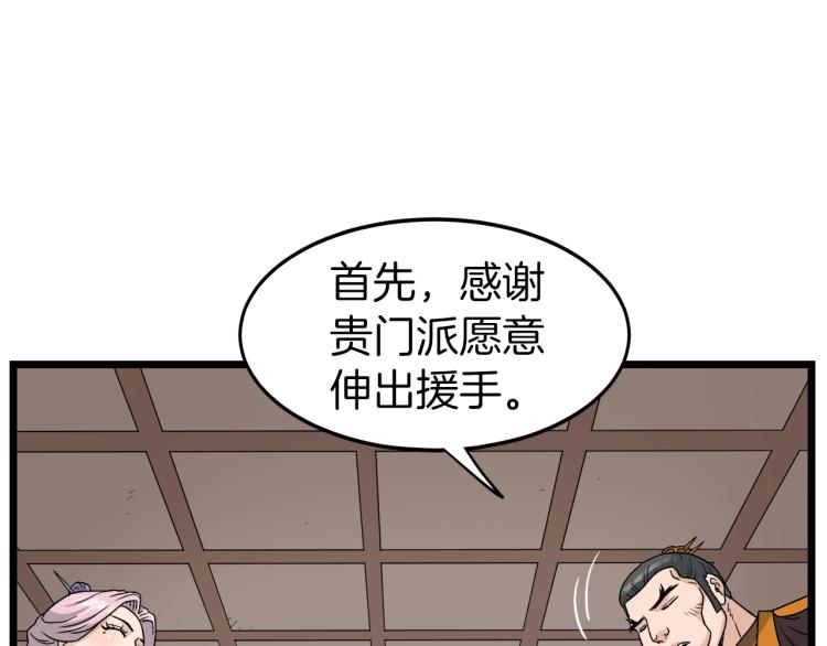 第19话 月华77