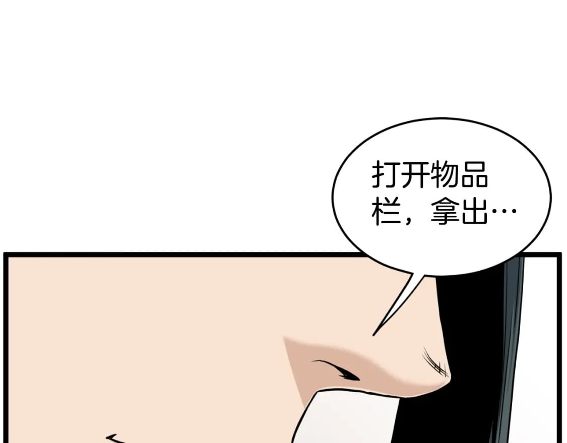 第160话 白炎251