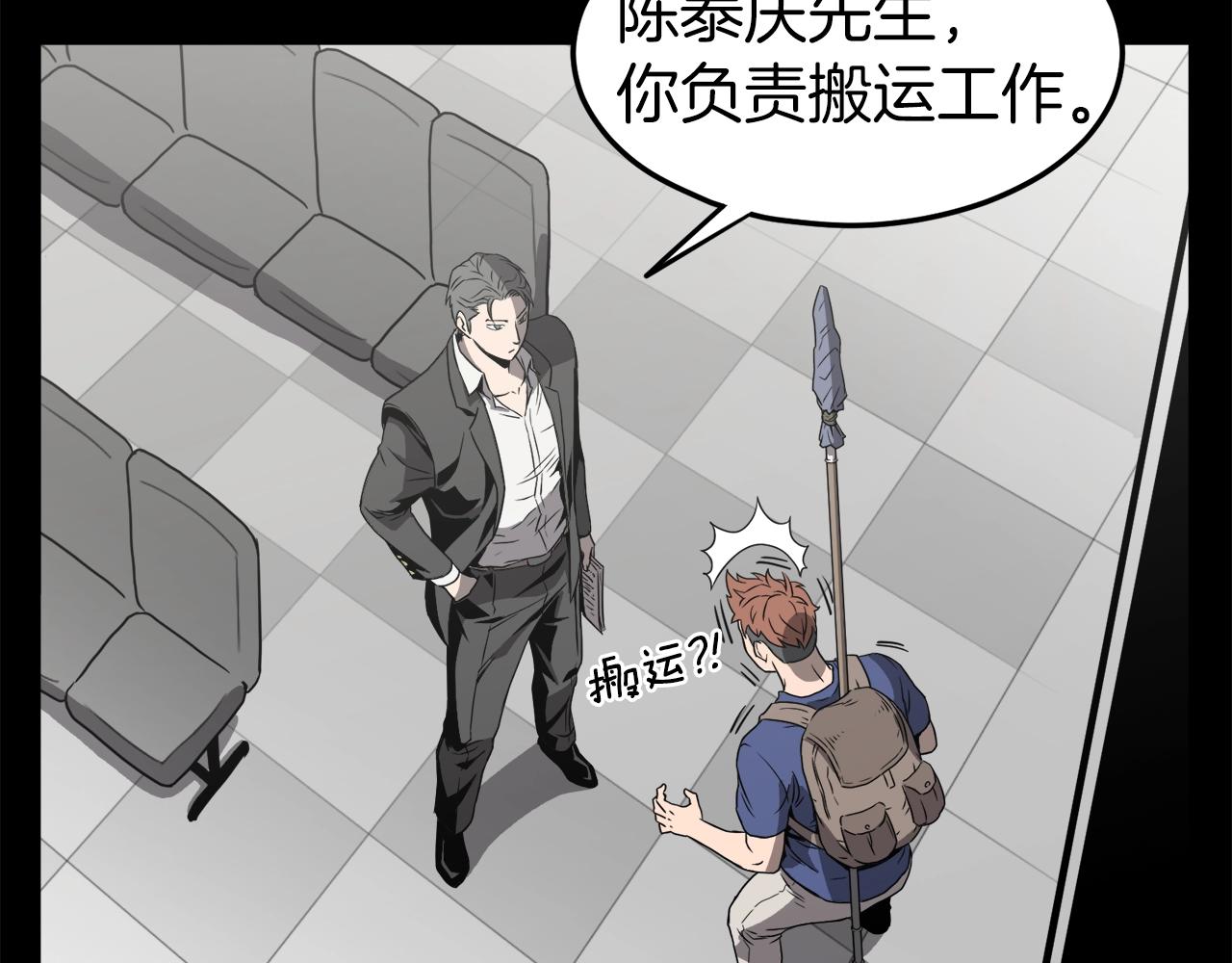 第39话 E级GATE31