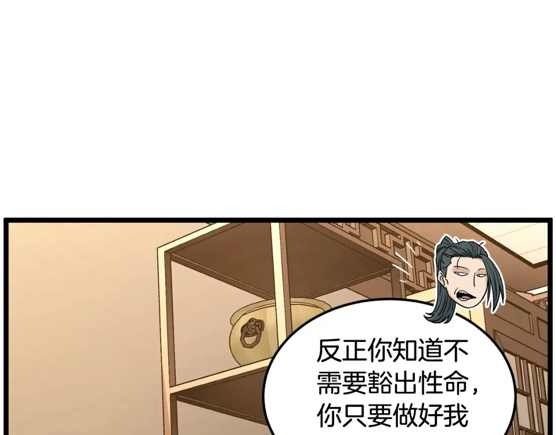 第189话 术法218