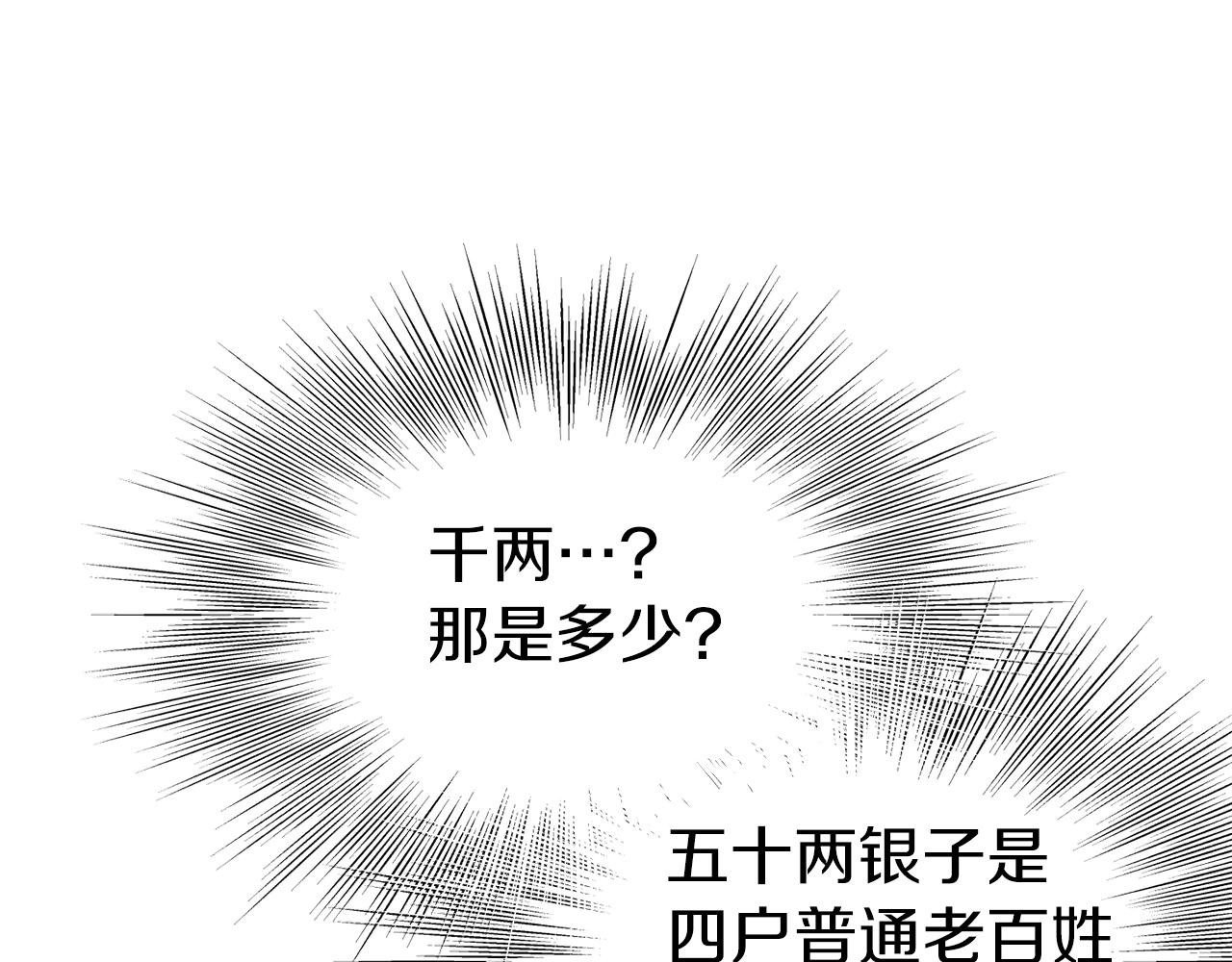 第100话 热烈欢迎197