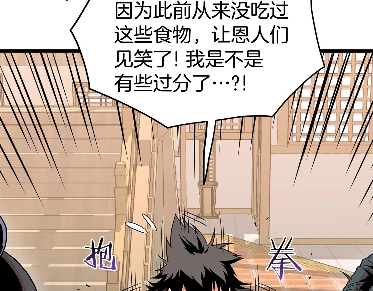 第92话 十凤龙101