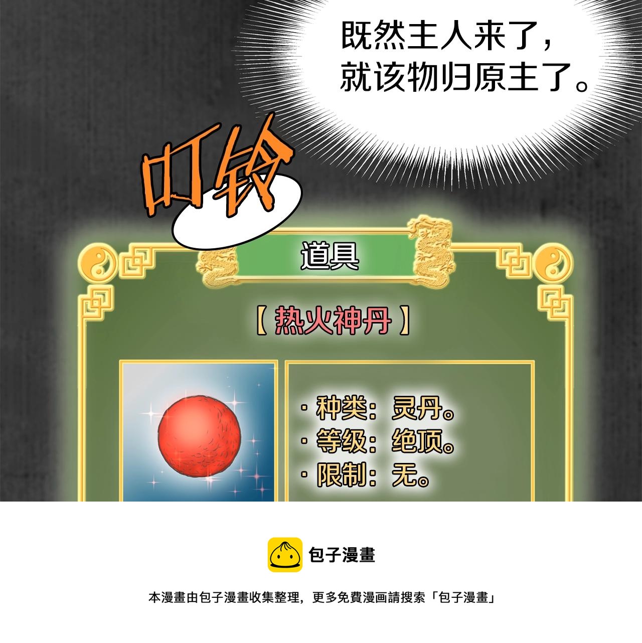 第84话 垃圾武林人220
