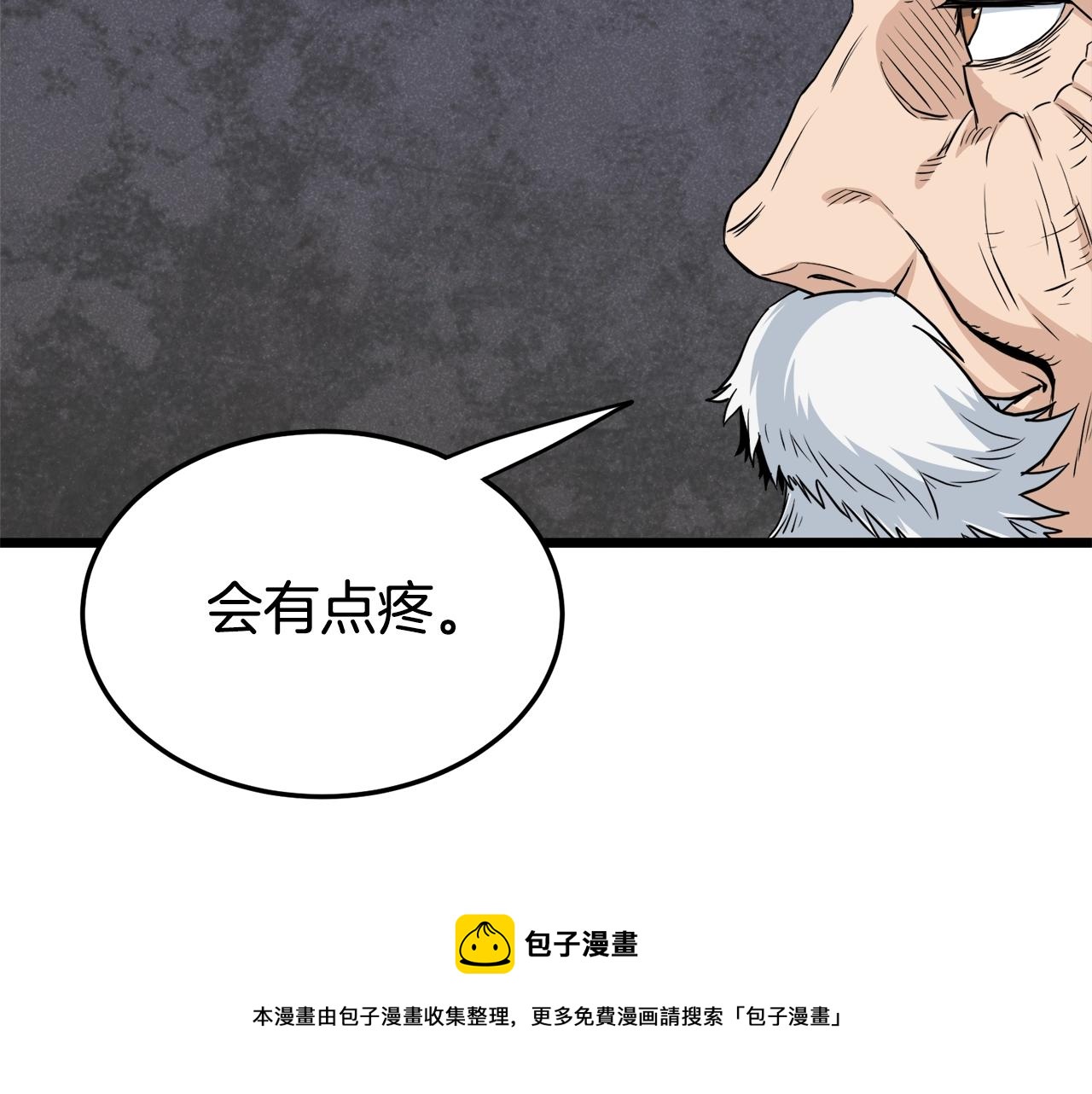 第134话 男人的痛149