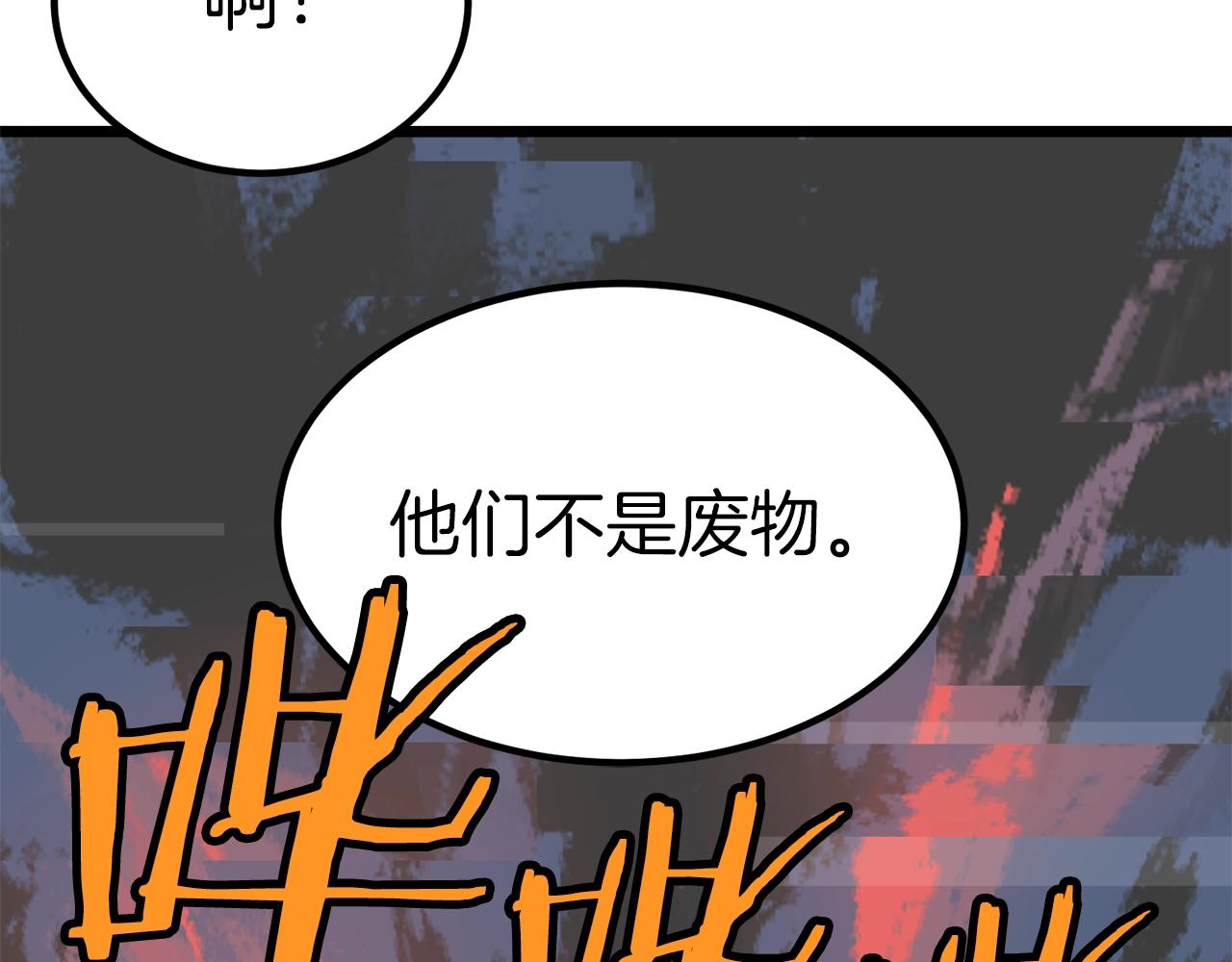 第35话 山道门的背叛153