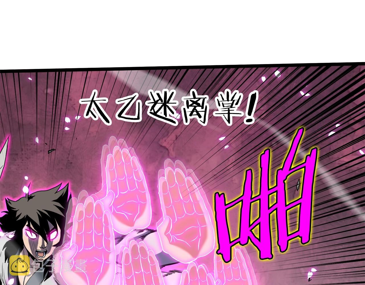第108话 境界提升34