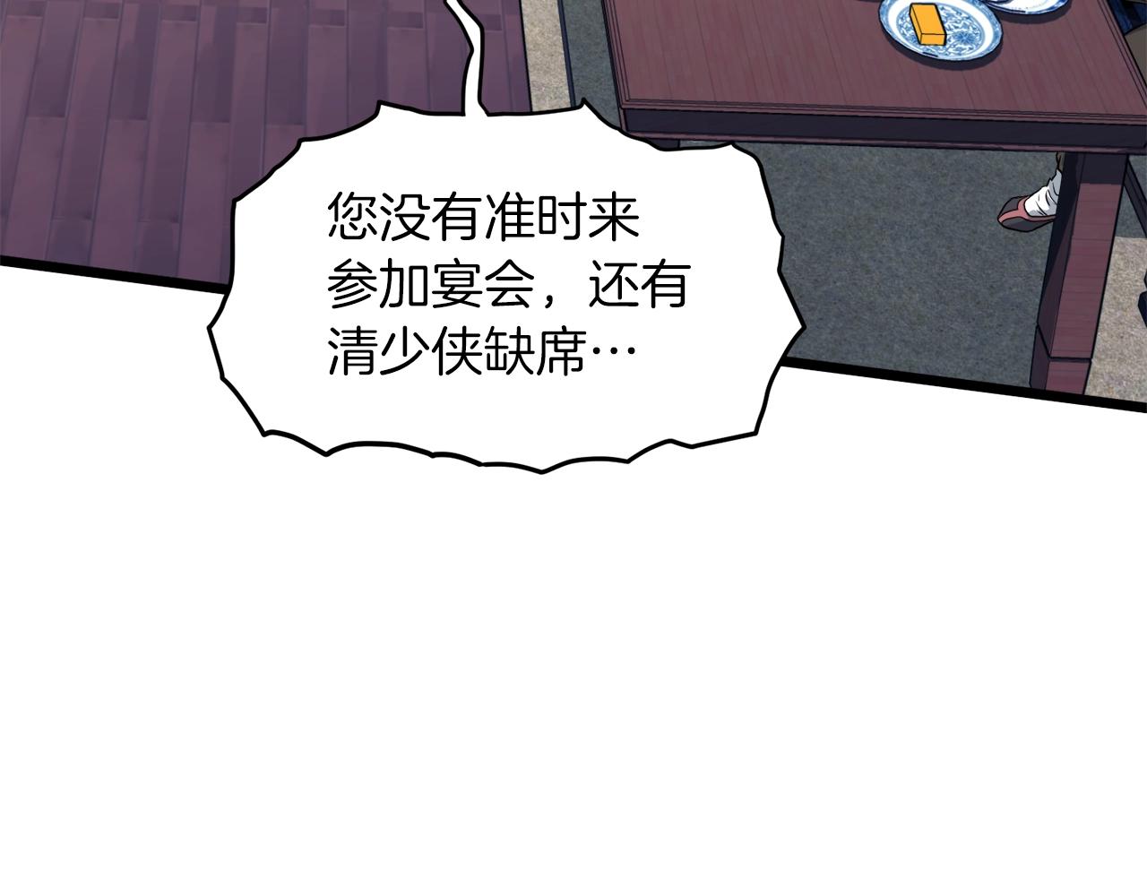 第122话 这小子是师叔240