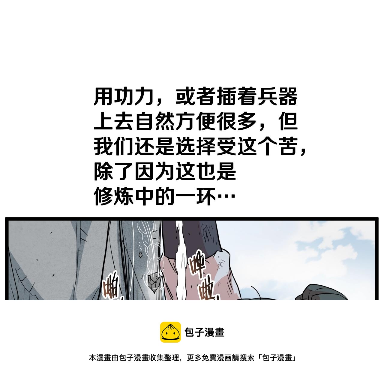 第104话 修炼日记120