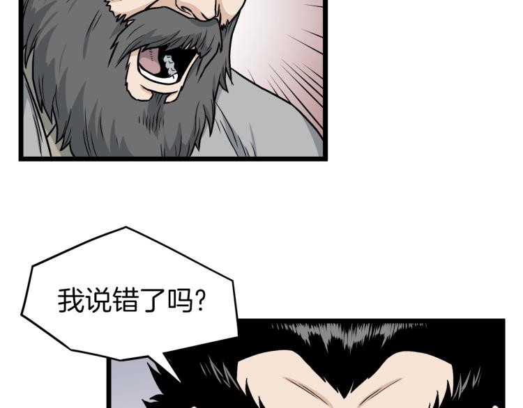 第17话 砍谁的头85