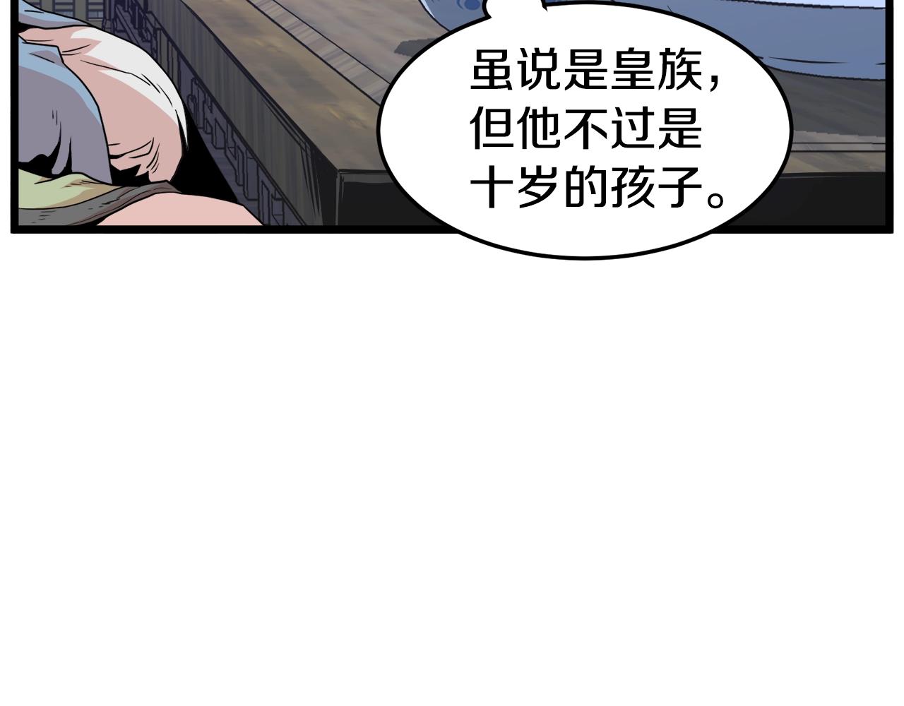 第93话 暴打26
