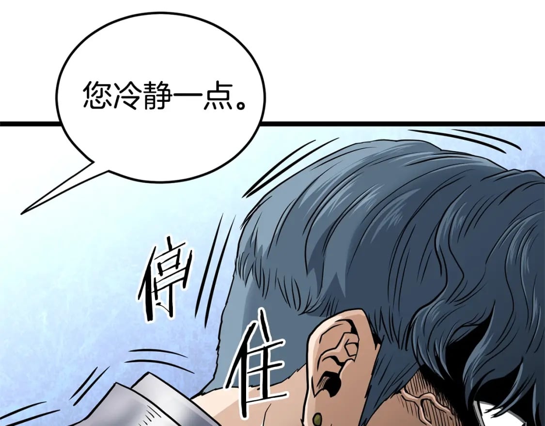 第143话 独眼黑龙97