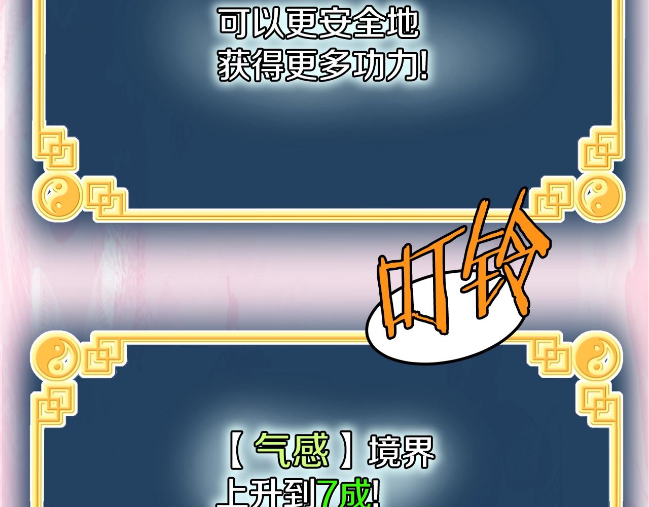 第109话 寻找匠人18