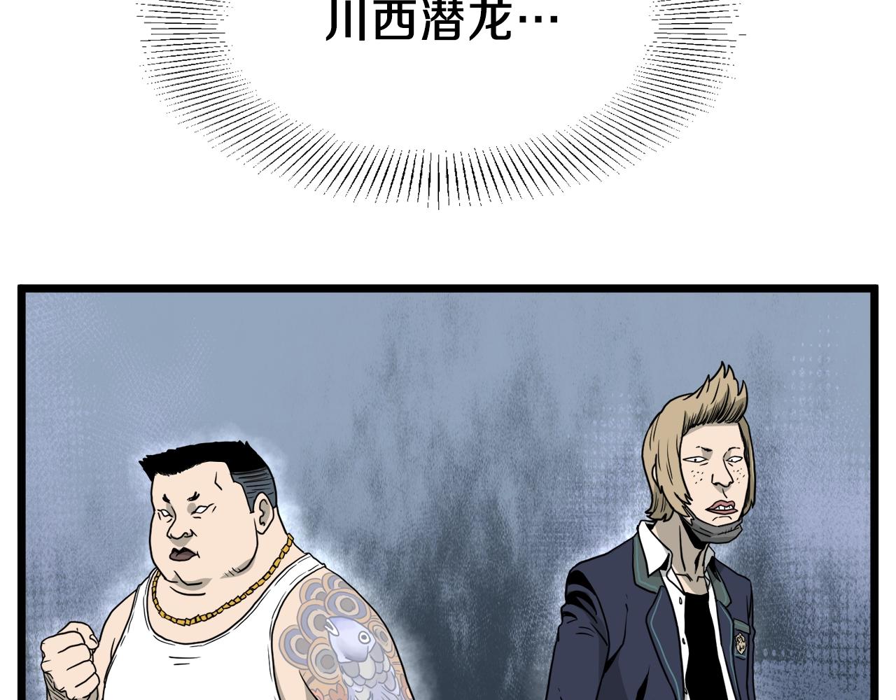 第59话 撒野68