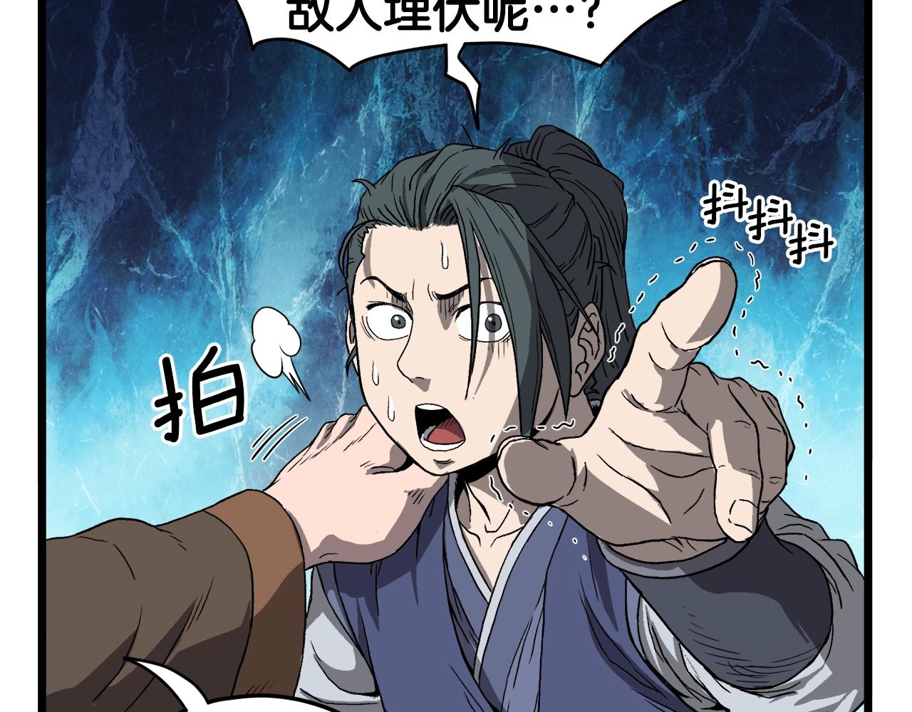 第34话 活下来98