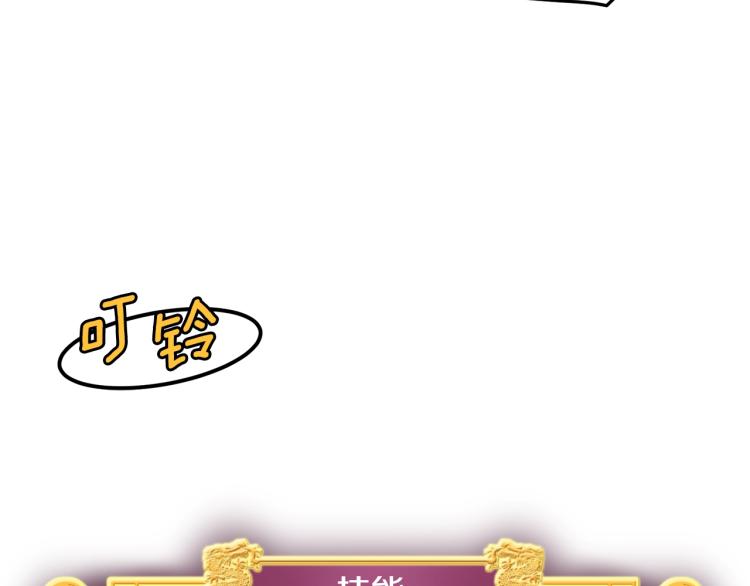 第3话教程任务83
