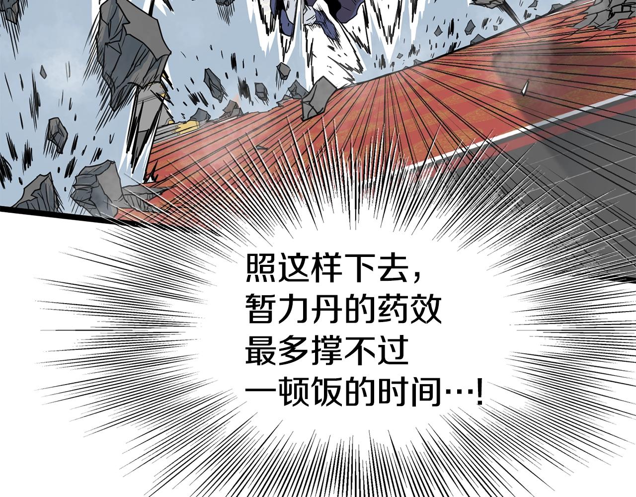 第86话 无名剑22