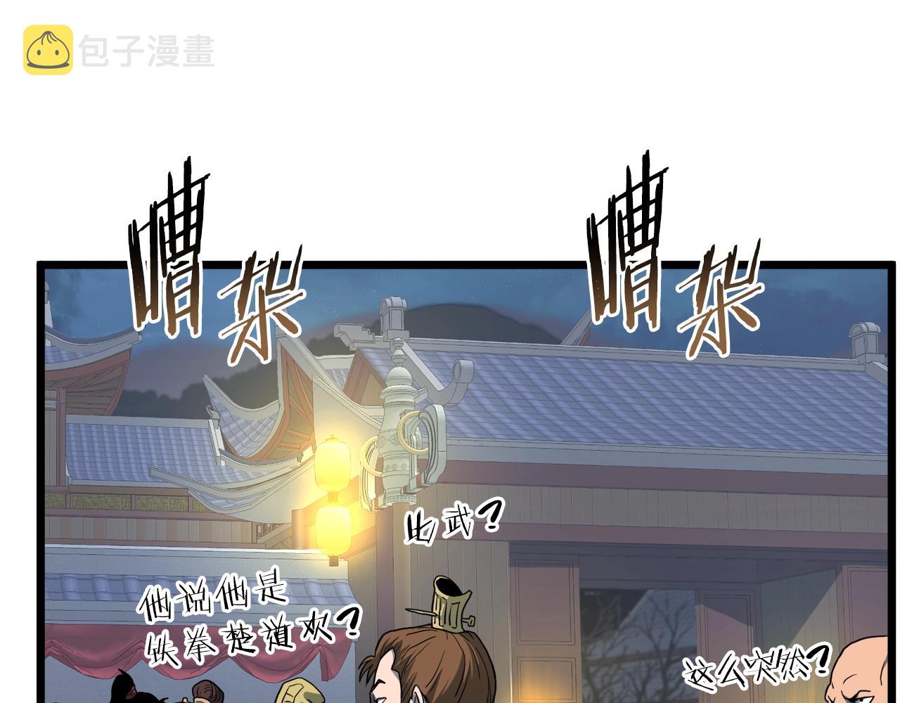 第123话 人和人的差距205