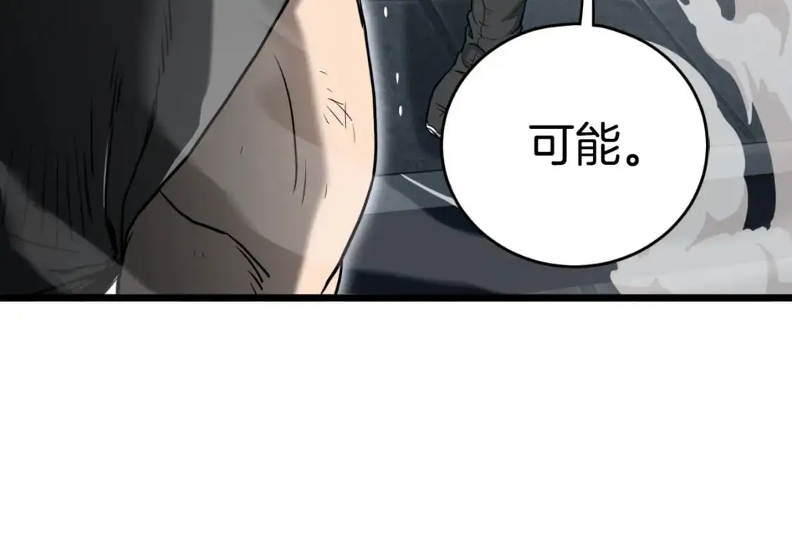 第166话 乡下土包子18