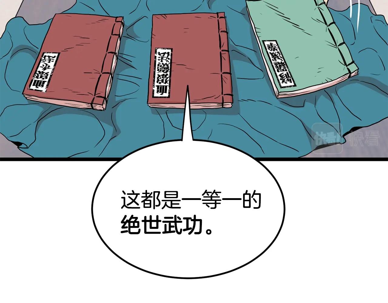 第87话 小月的交易169