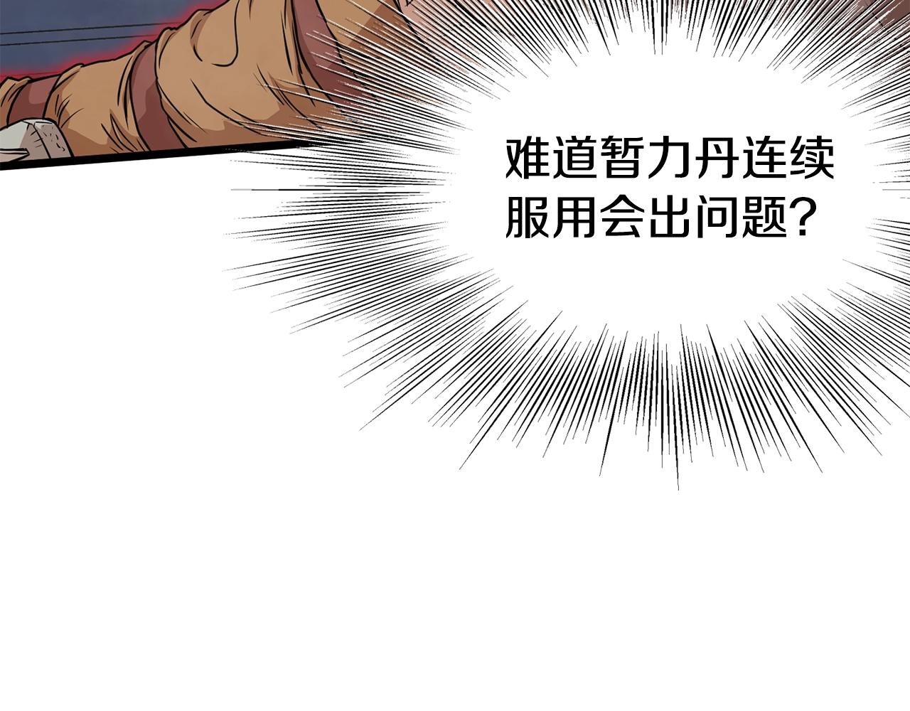 第86话 无名剑19