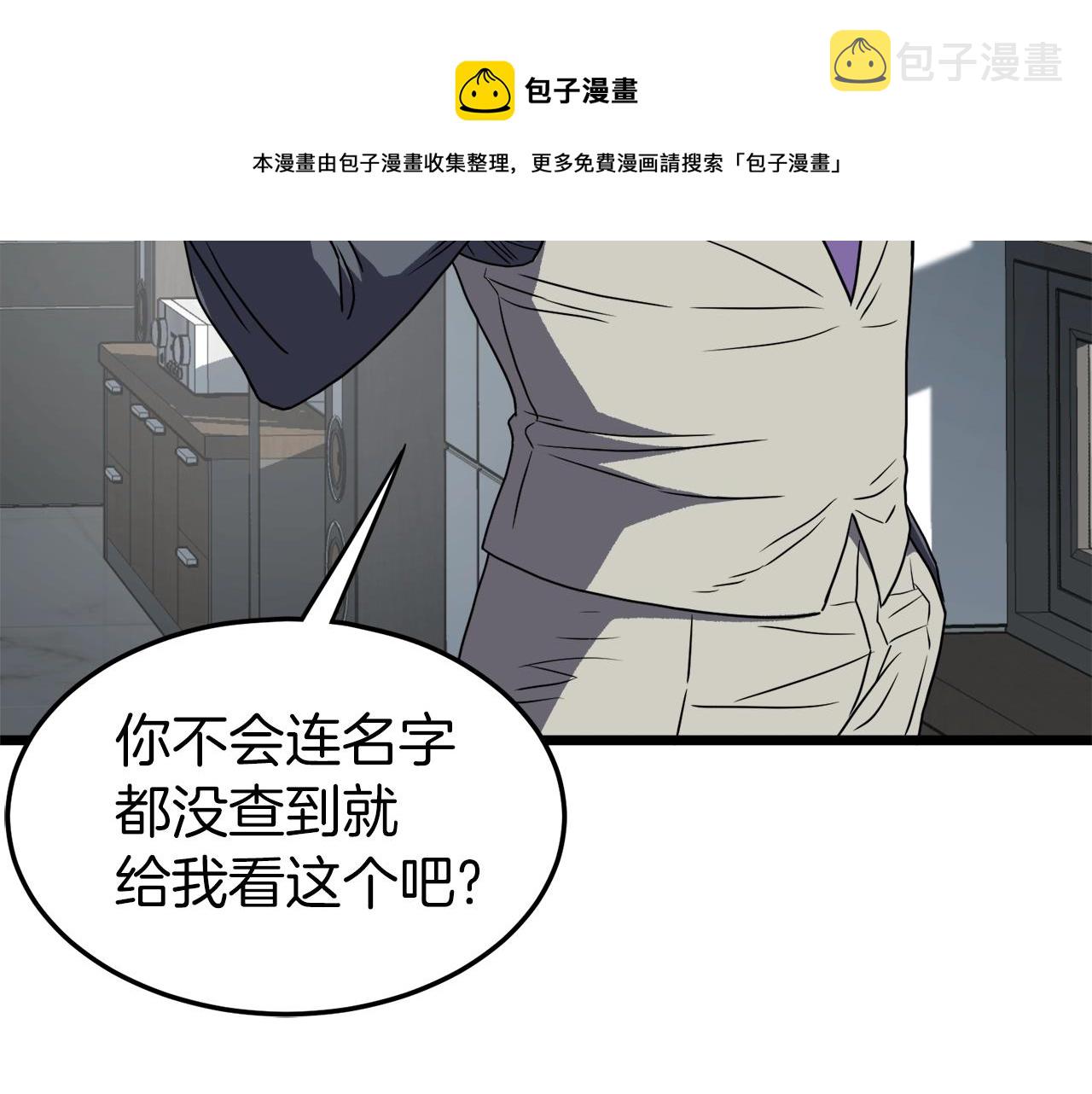 第74话 诱饵144