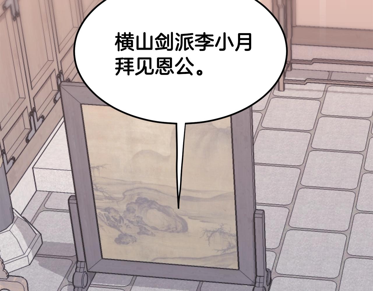第87话 小月的交易126
