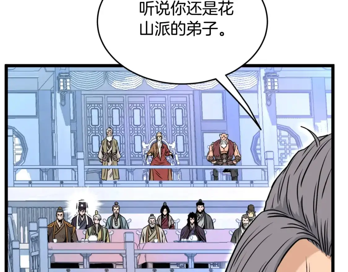 第173话 （加更）受挫26