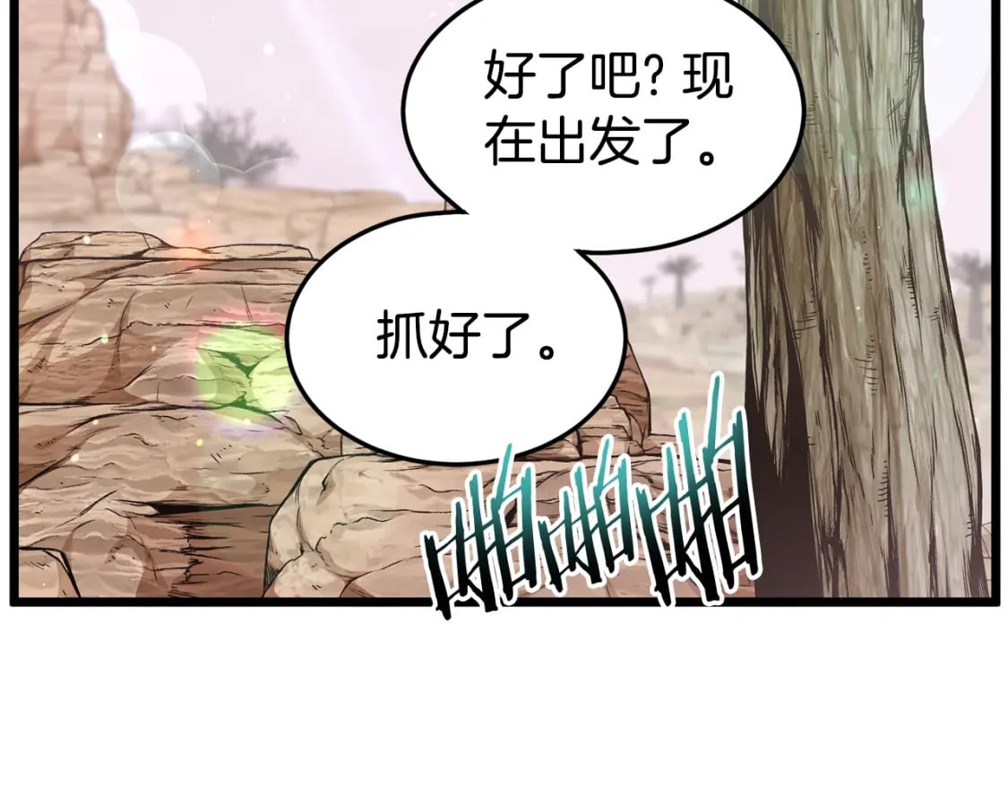 第146话 碾压169