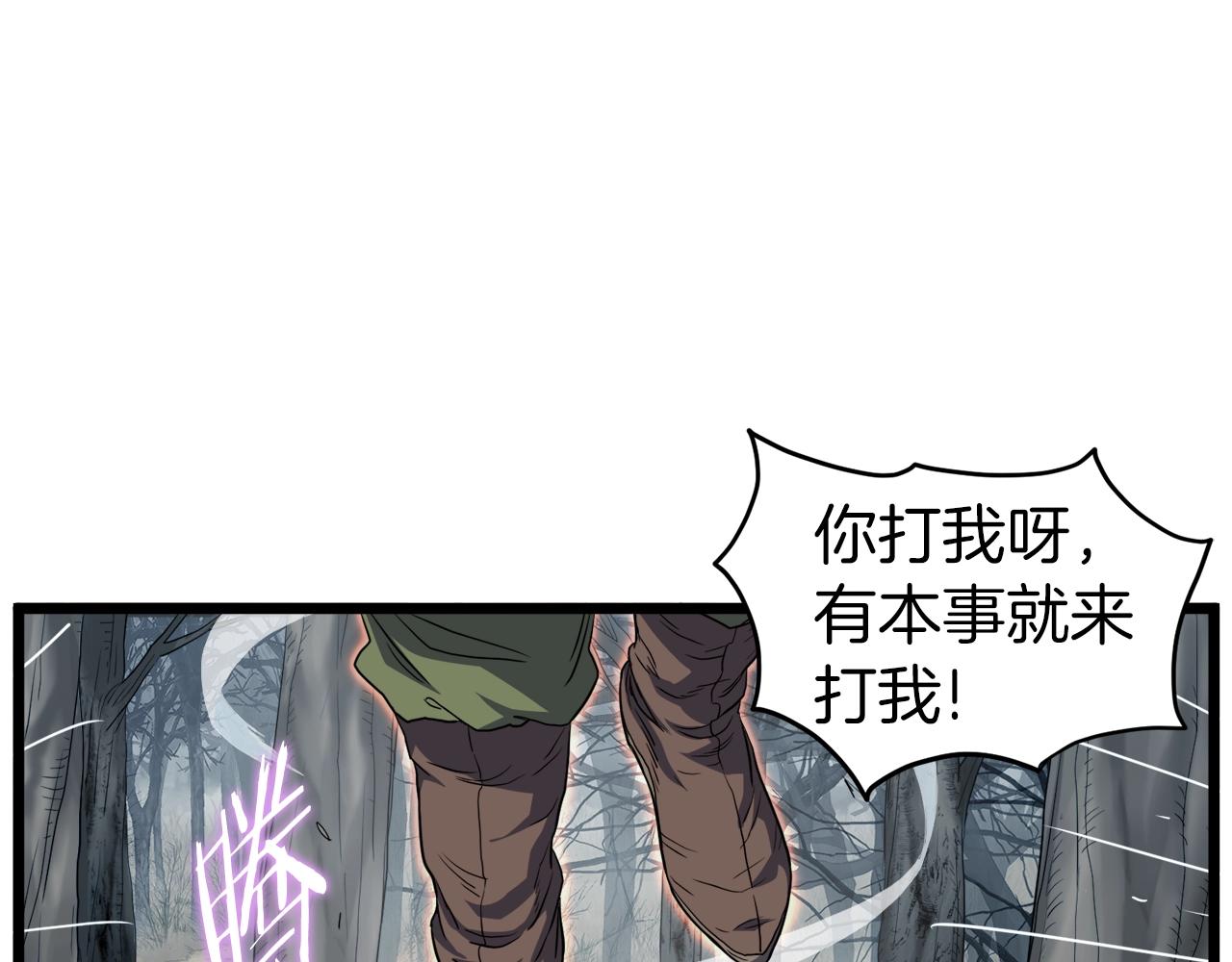 第121话 我们就像路边野狗240