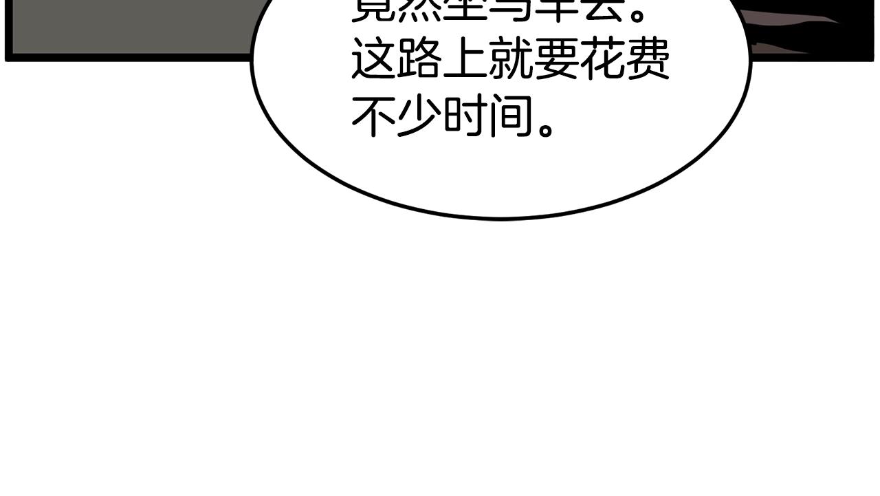 第66话 横山的邀请154