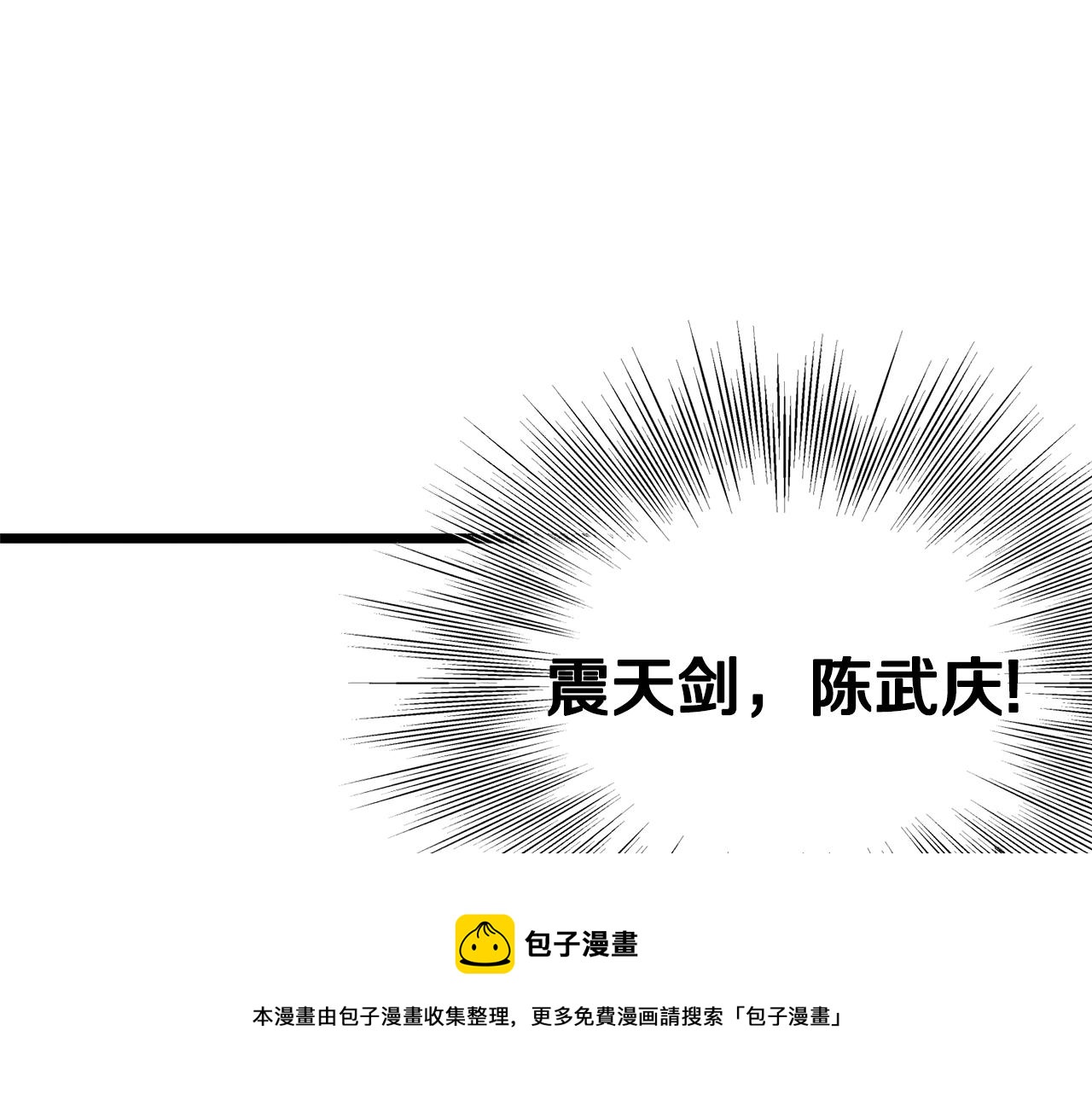 第83话 暂力丹172