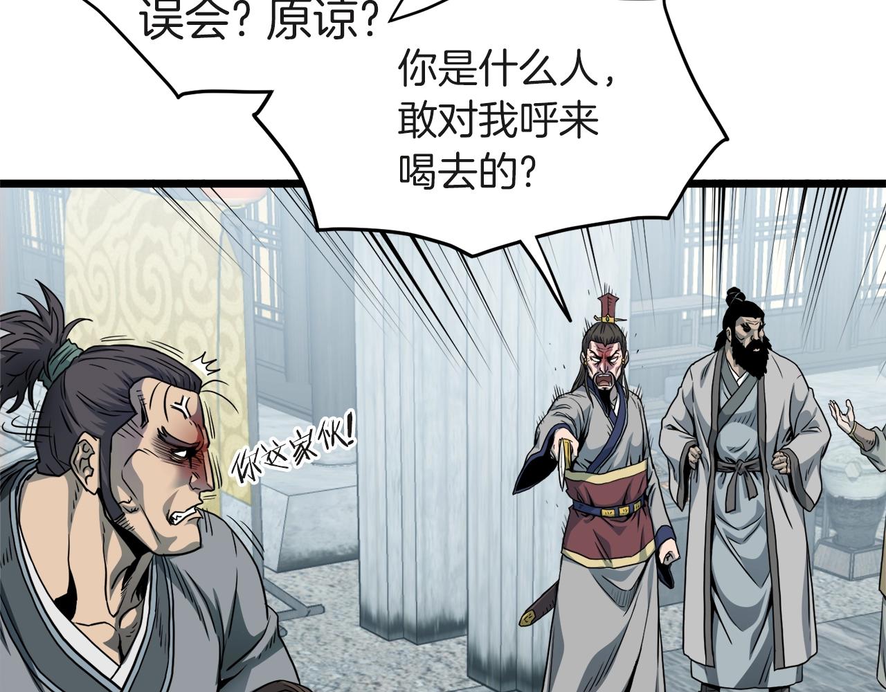 第120话 梅花三绝56