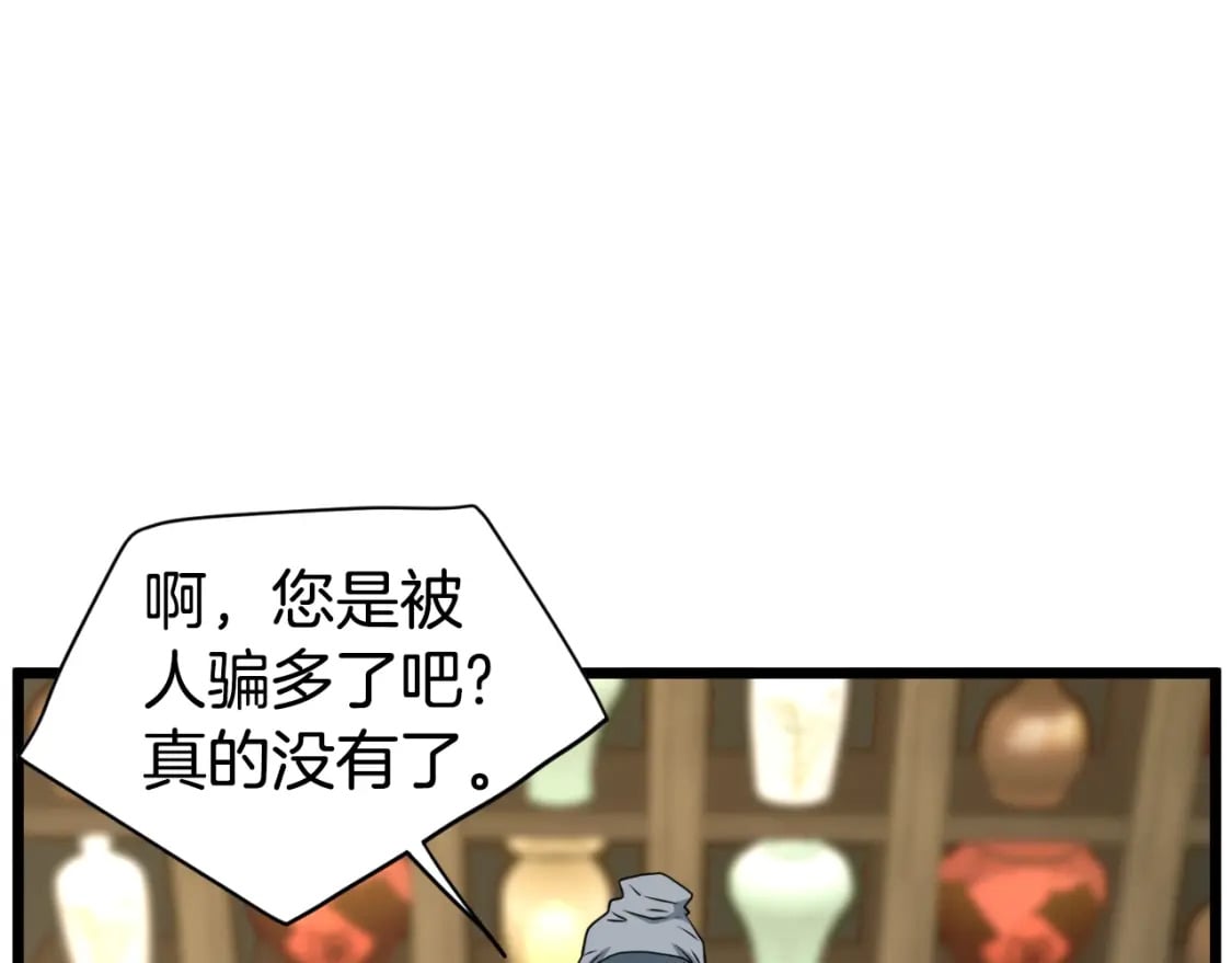 第159话 臭乞丐28