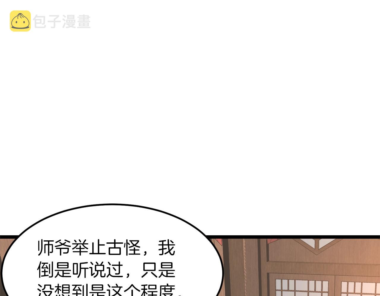 第102话 任督二脉25