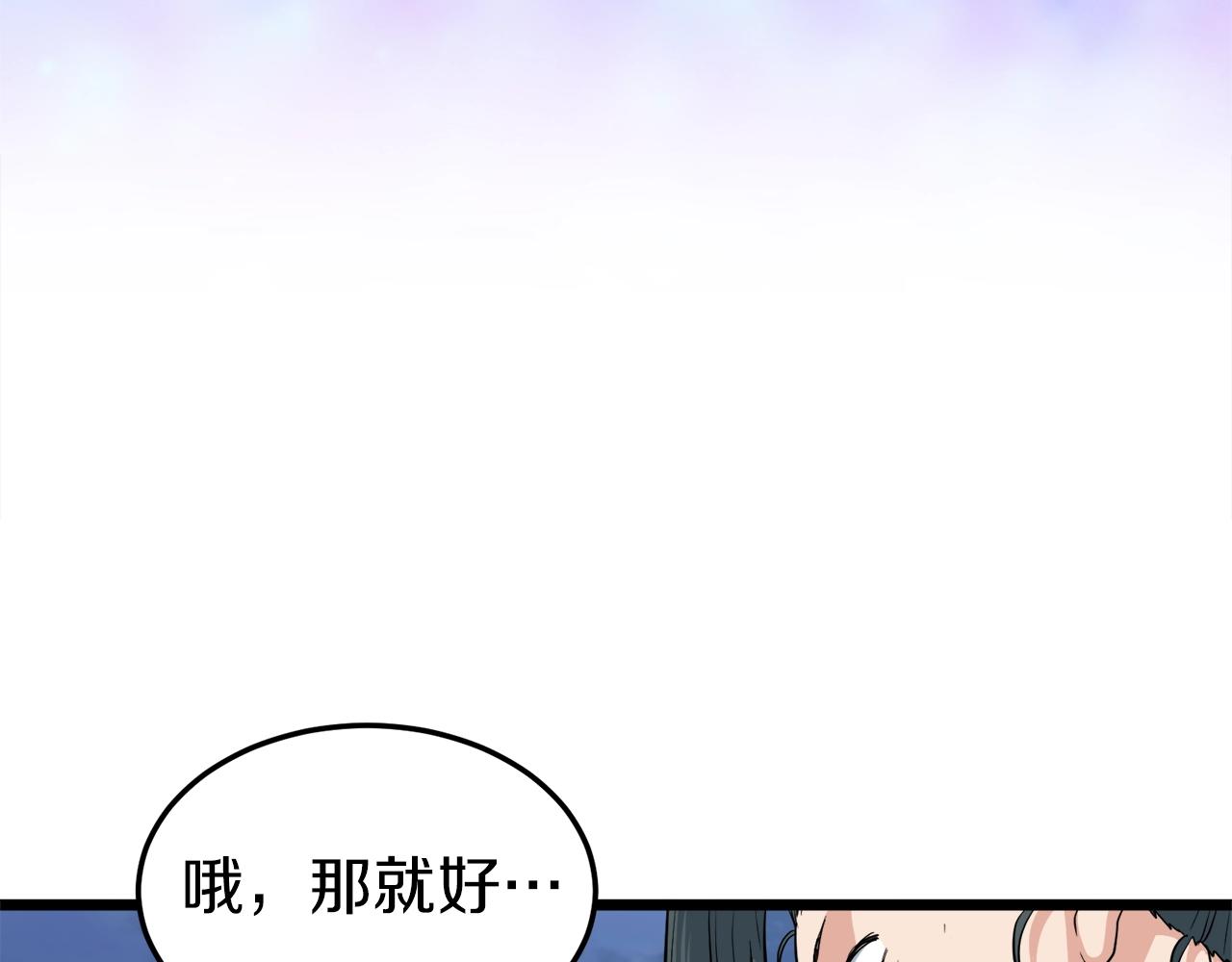 第108话 境界提升232