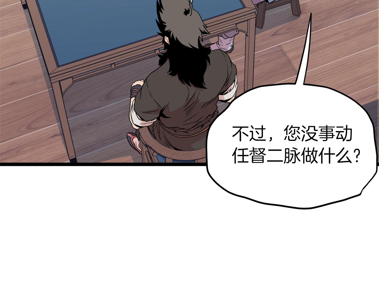 第102话 任督二脉196