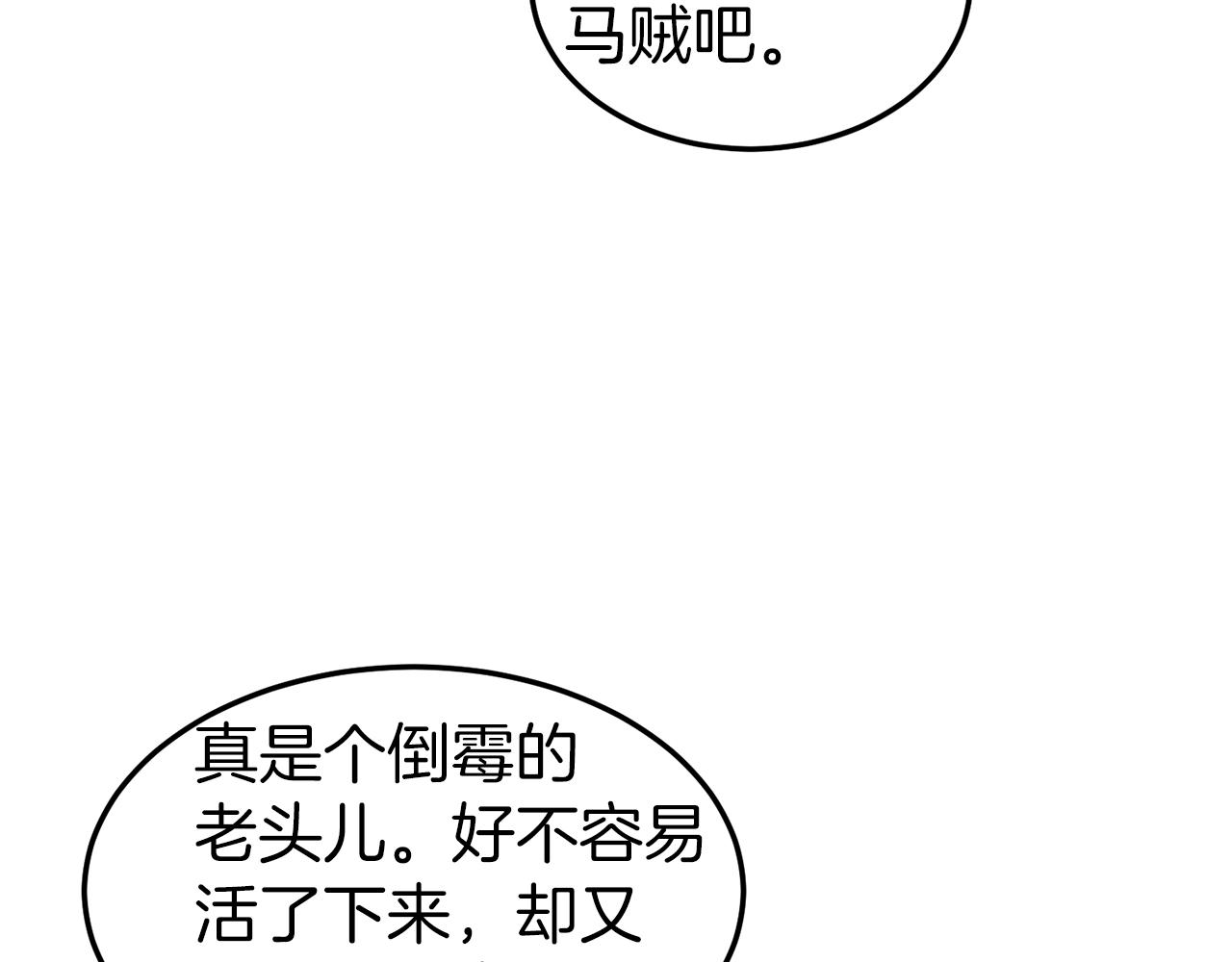 第109话 寻找匠人157
