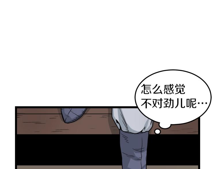 第6话 奖励是退出126