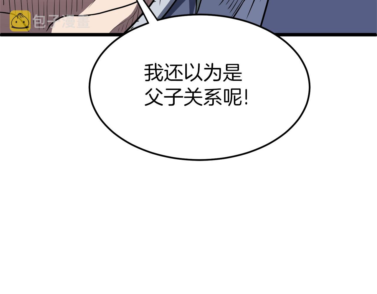 第96话 剑圣的孙子6