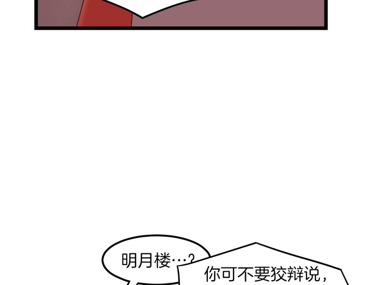 第13话 比武任务18