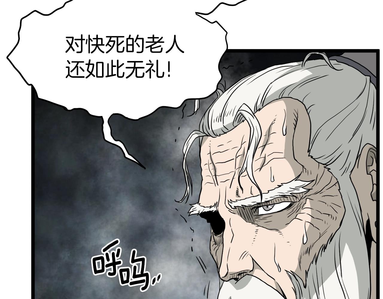 第57话 逝去的长老163